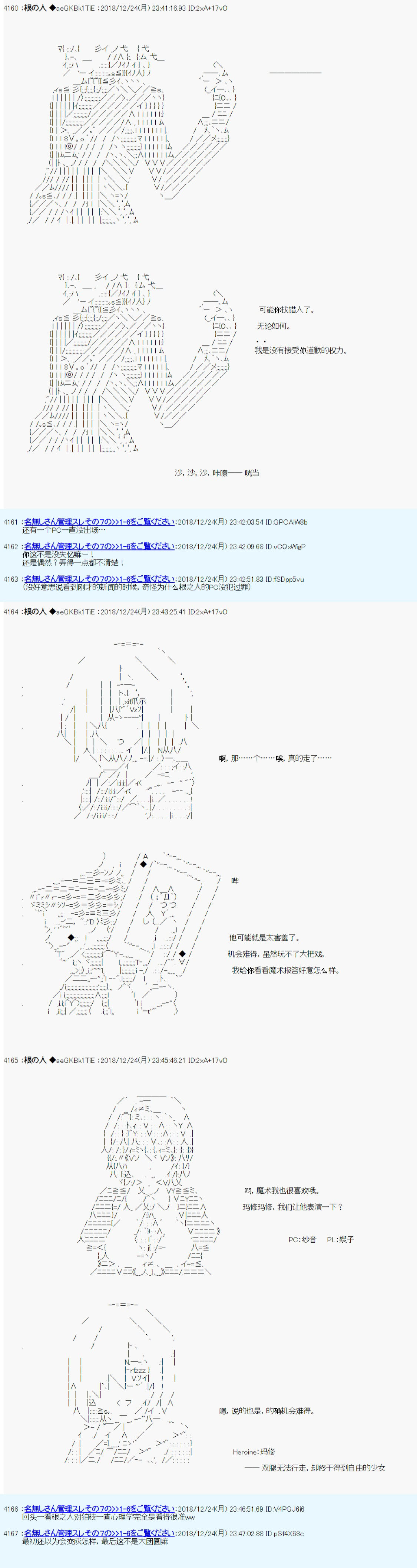 《根之人CoC跑团记录【THE END】》漫画最新章节第三周目 第05话免费下拉式在线观看章节第【20】张图片