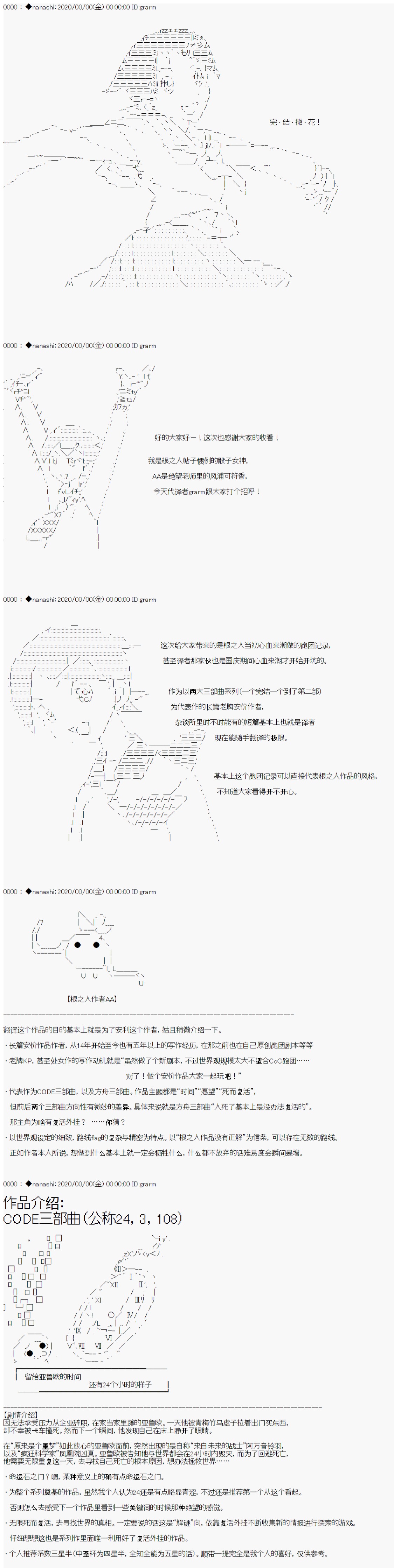 《根之人CoC跑团记录【THE END】》漫画最新章节第三周目 第05话免费下拉式在线观看章节第【26】张图片