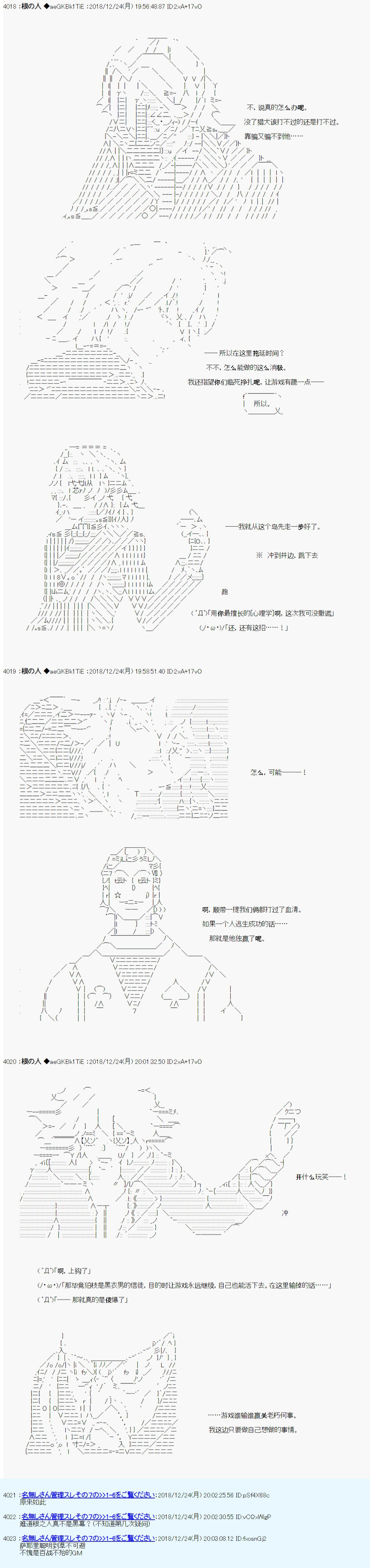 《根之人CoC跑团记录【THE END】》漫画最新章节第三周目 第05话免费下拉式在线观看章节第【4】张图片