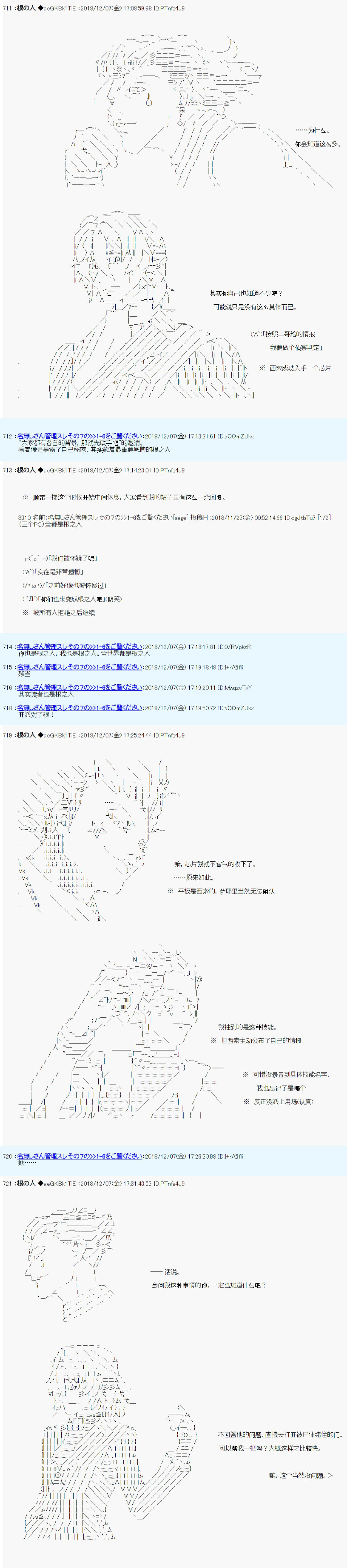 《根之人CoC跑团记录【THE END】》漫画最新章节第三周目 第02话免费下拉式在线观看章节第【3】张图片