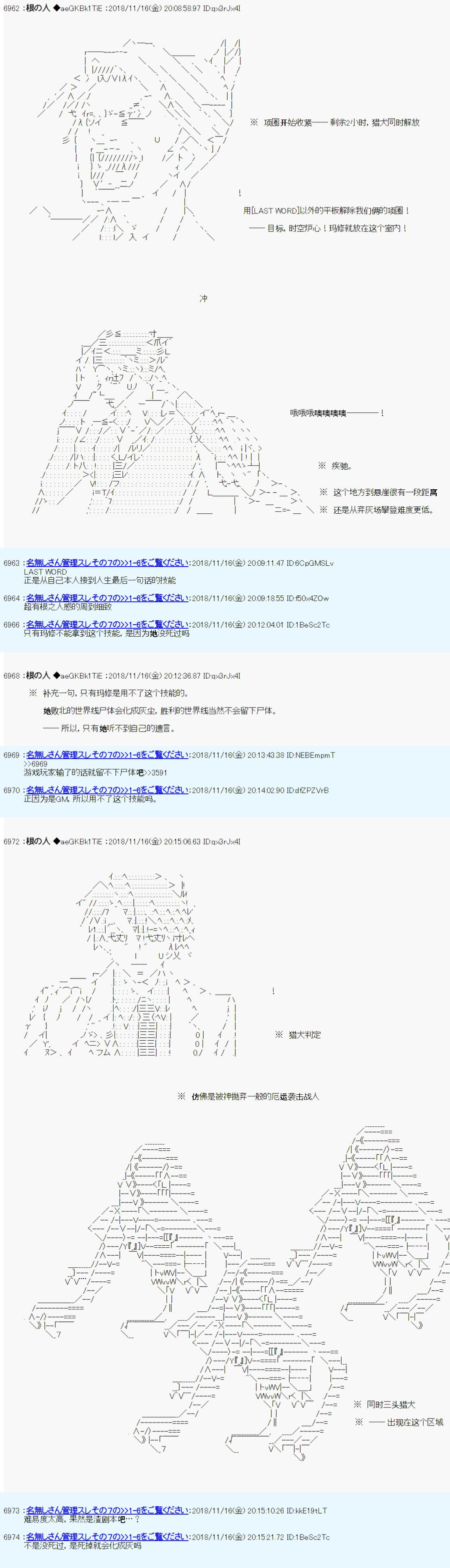 《根之人CoC跑团记录【THE END】》漫画最新章节第二周目 第02话免费下拉式在线观看章节第【26】张图片