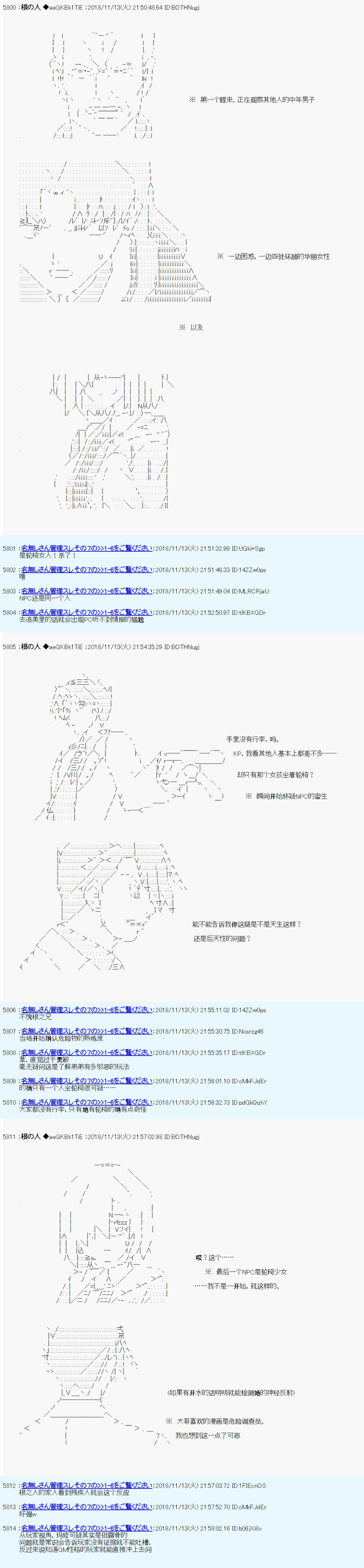 《根之人CoC跑团记录【THE END】》漫画最新章节第二周目 第01话免费下拉式在线观看章节第【2】张图片