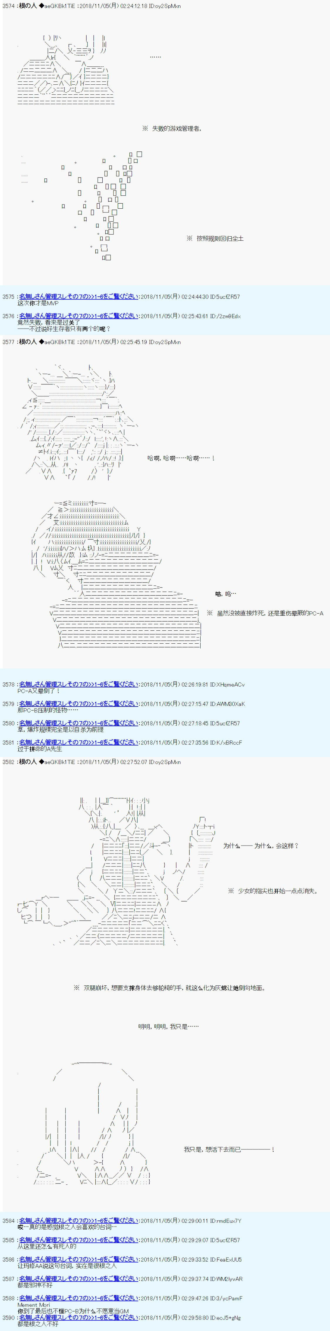 《根之人CoC跑团记录【THE END】》漫画最新章节第一周目 第01话免费下拉式在线观看章节第【27】张图片