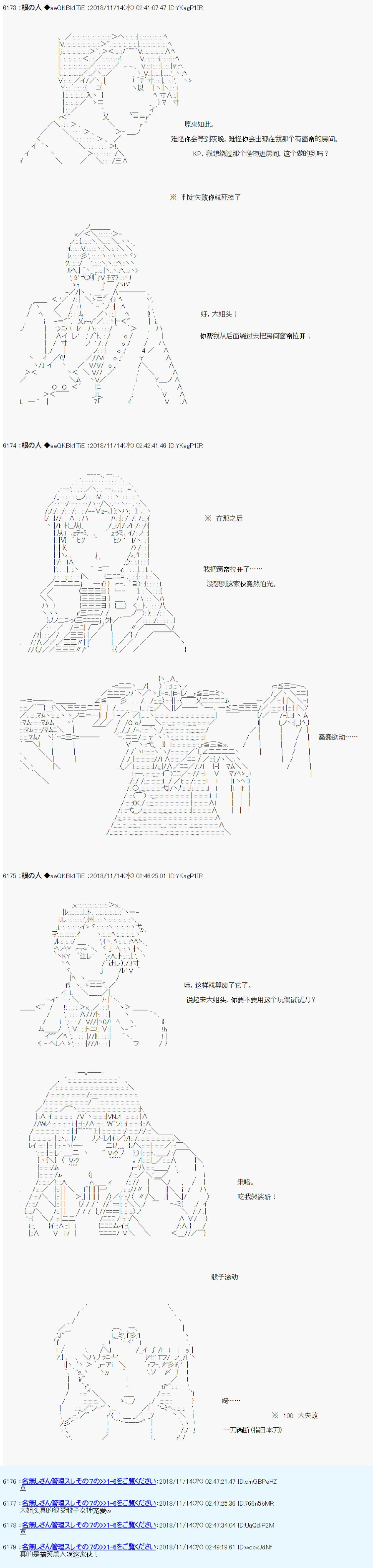 《根之人CoC跑团记录【THE END】》漫画最新章节第二周目 第01话免费下拉式在线观看章节第【27】张图片