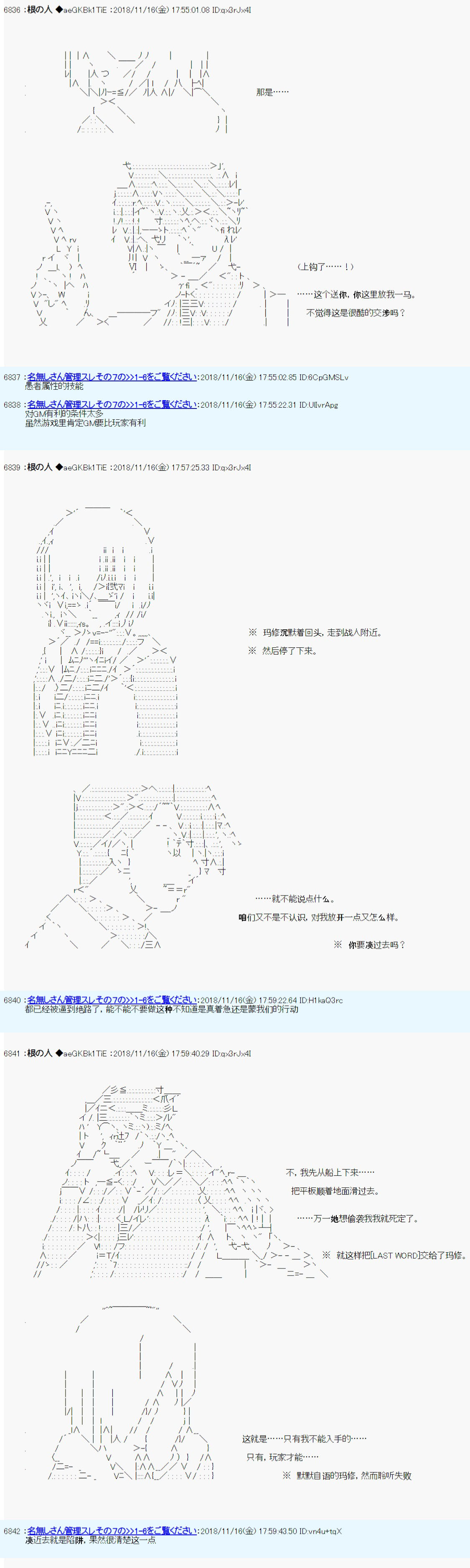 《根之人CoC跑团记录【THE END】》漫画最新章节第二周目 第02话免费下拉式在线观看章节第【13】张图片