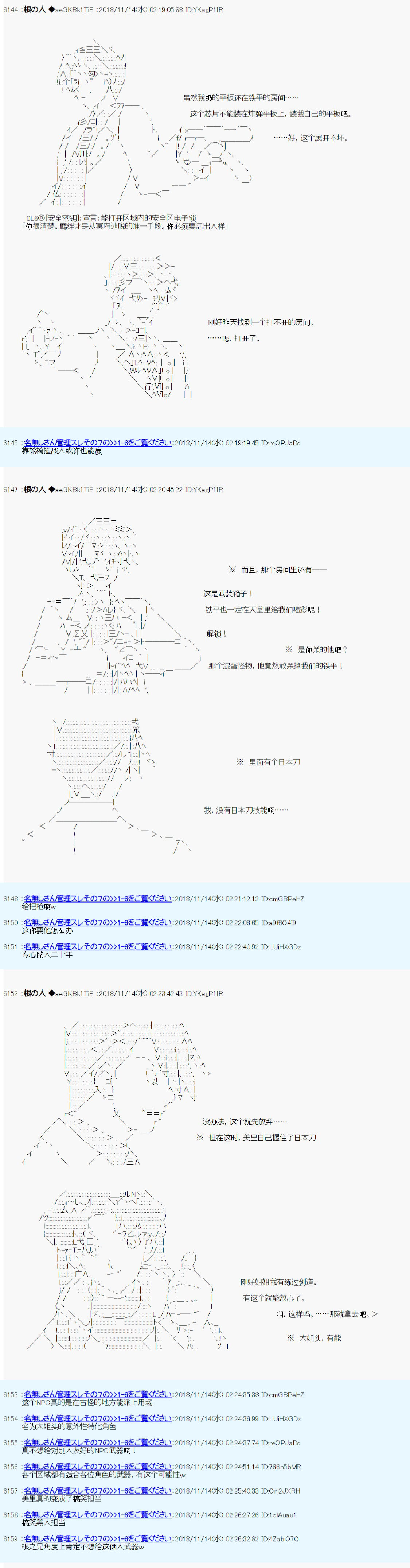 《根之人CoC跑团记录【THE END】》漫画最新章节第二周目 第01话免费下拉式在线观看章节第【25】张图片