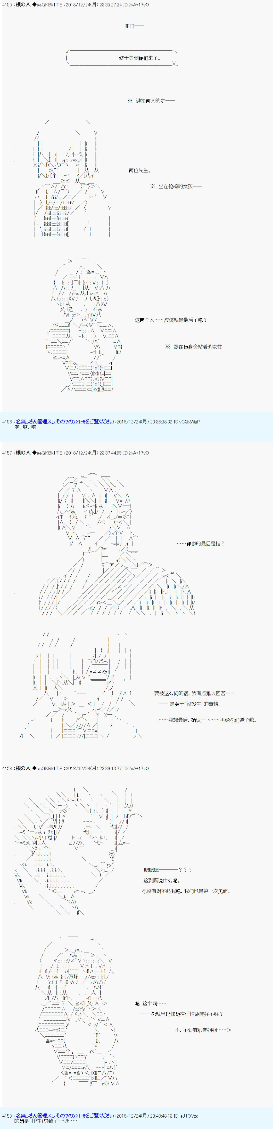 《根之人CoC跑团记录【THE END】》漫画最新章节第三周目 第05话免费下拉式在线观看章节第【19】张图片