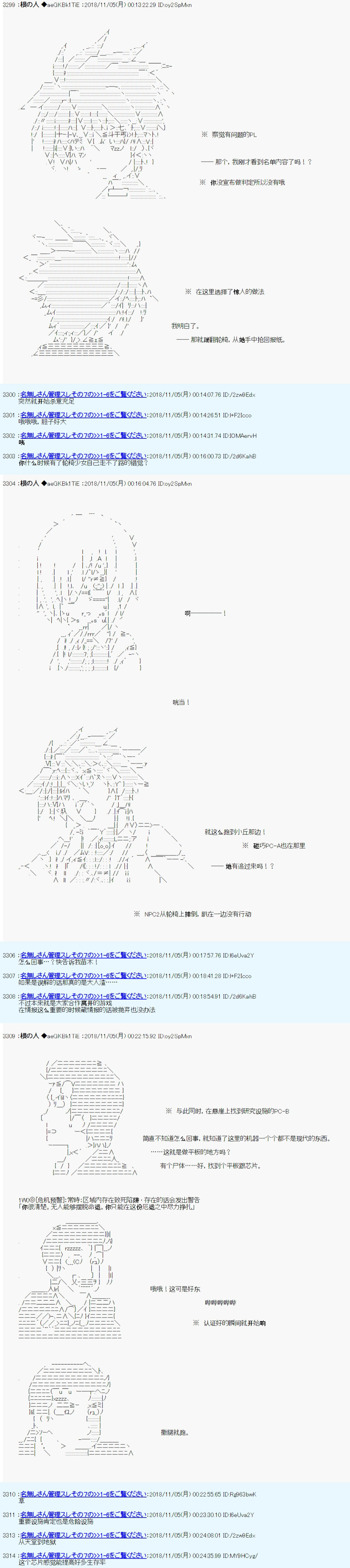 《根之人CoC跑团记录【THE END】》漫画最新章节第一周目 第01话免费下拉式在线观看章节第【12】张图片