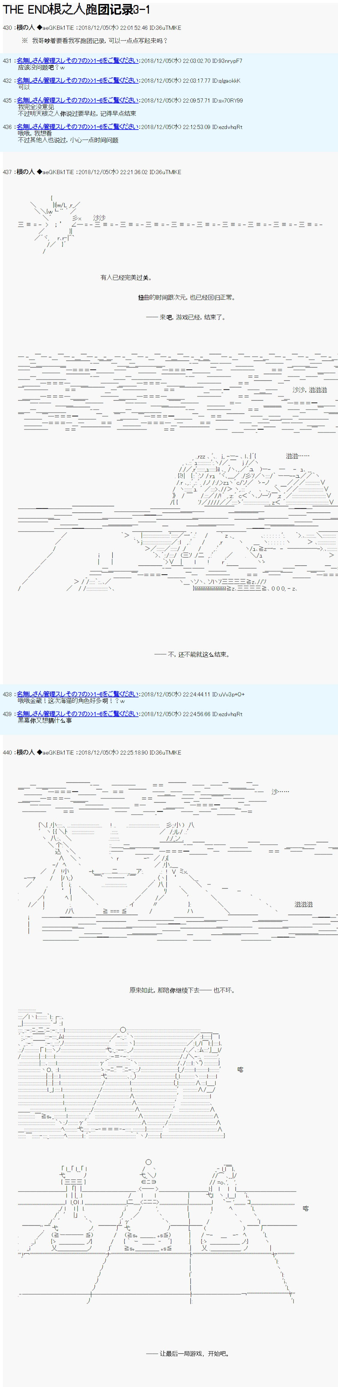 《根之人CoC跑团记录【THE END】》漫画最新章节第三周目 第01话免费下拉式在线观看章节第【1】张图片