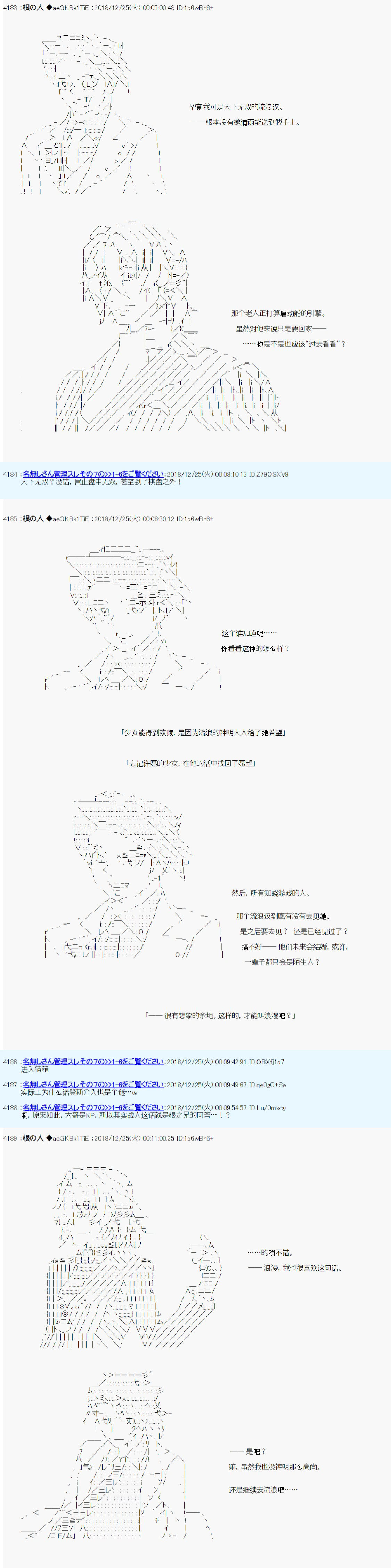 《根之人CoC跑团记录【THE END】》漫画最新章节第三周目 第05话免费下拉式在线观看章节第【23】张图片