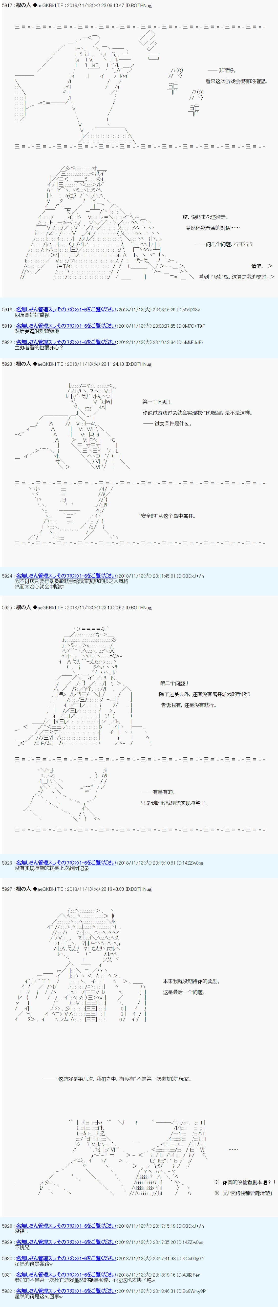 《根之人CoC跑团记录【THE END】》漫画最新章节第二周目 第01话免费下拉式在线观看章节第【9】张图片