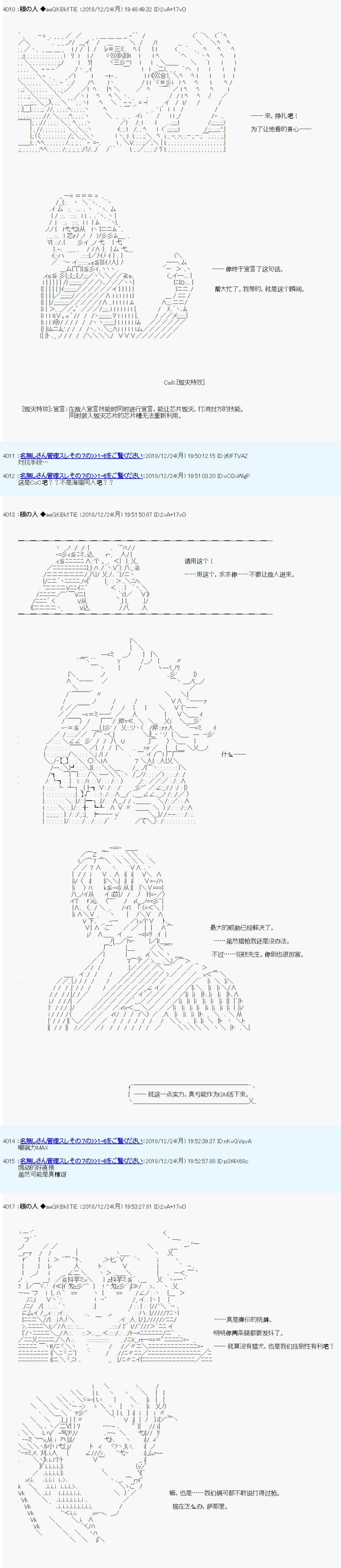 《根之人CoC跑团记录【THE END】》漫画最新章节第三周目 第05话免费下拉式在线观看章节第【3】张图片