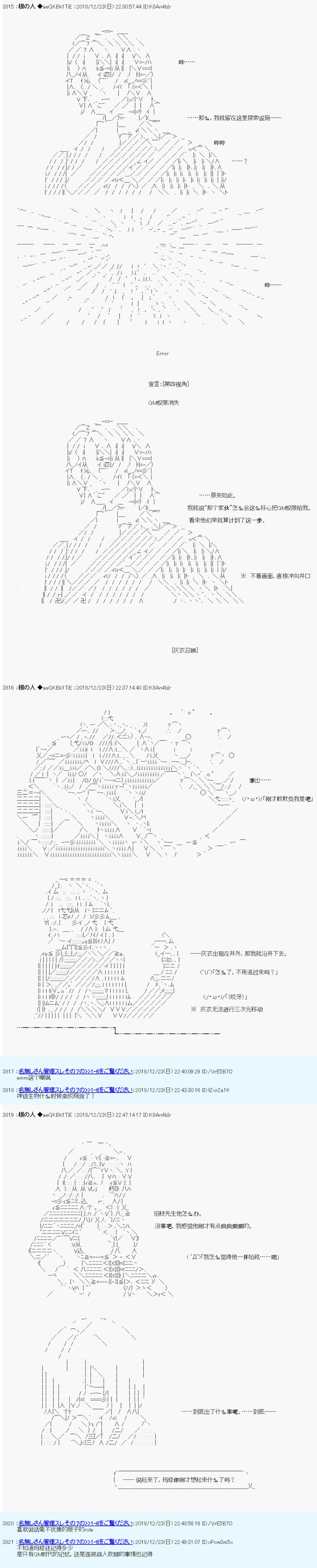 《根之人CoC跑团记录【THE END】》漫画最新章节第三周目 第04话免费下拉式在线观看章节第【8】张图片