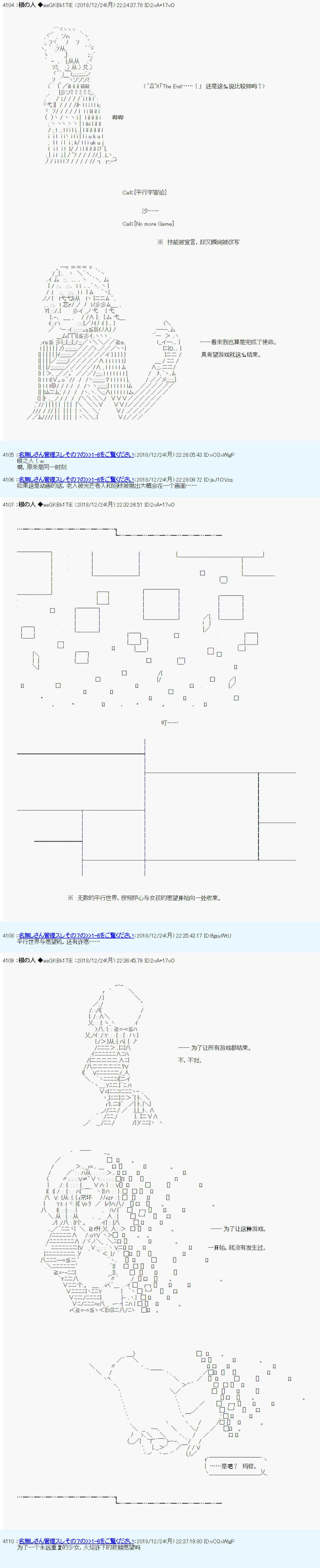 《根之人CoC跑团记录【THE END】》漫画最新章节第三周目 第05话免费下拉式在线观看章节第【13】张图片