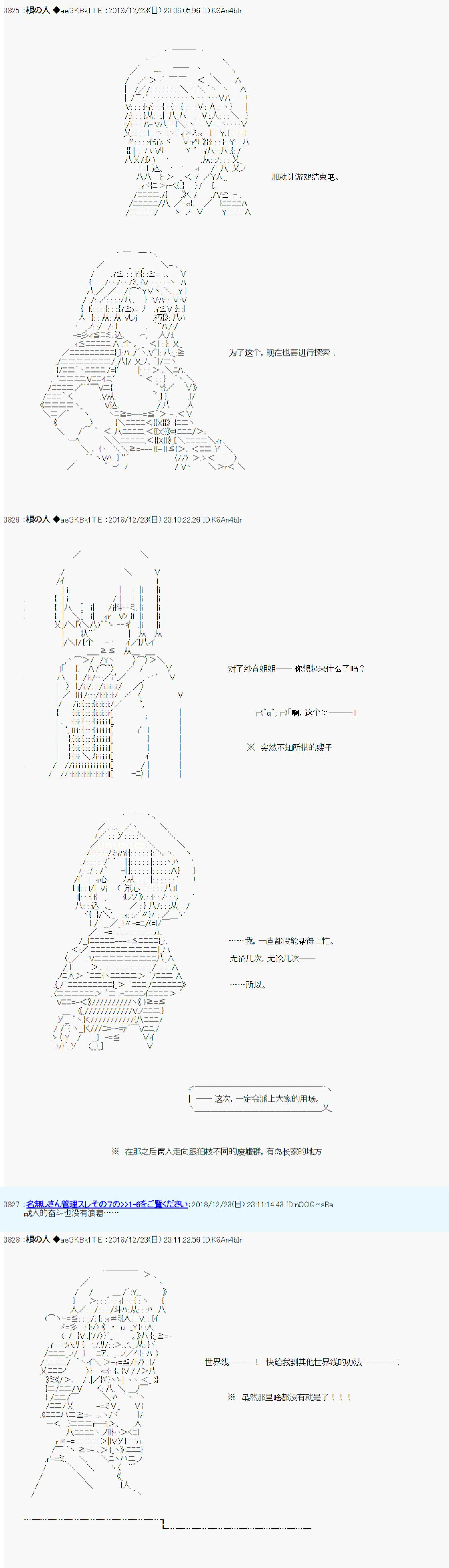 《根之人CoC跑团记录【THE END】》漫画最新章节第三周目 第04话免费下拉式在线观看章节第【10】张图片