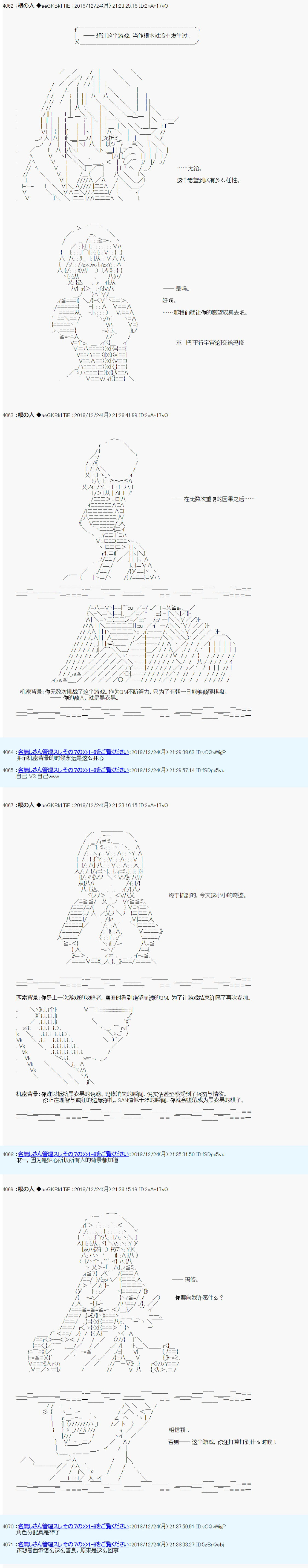 《根之人CoC跑团记录【THE END】》漫画最新章节第三周目 第05话免费下拉式在线观看章节第【9】张图片