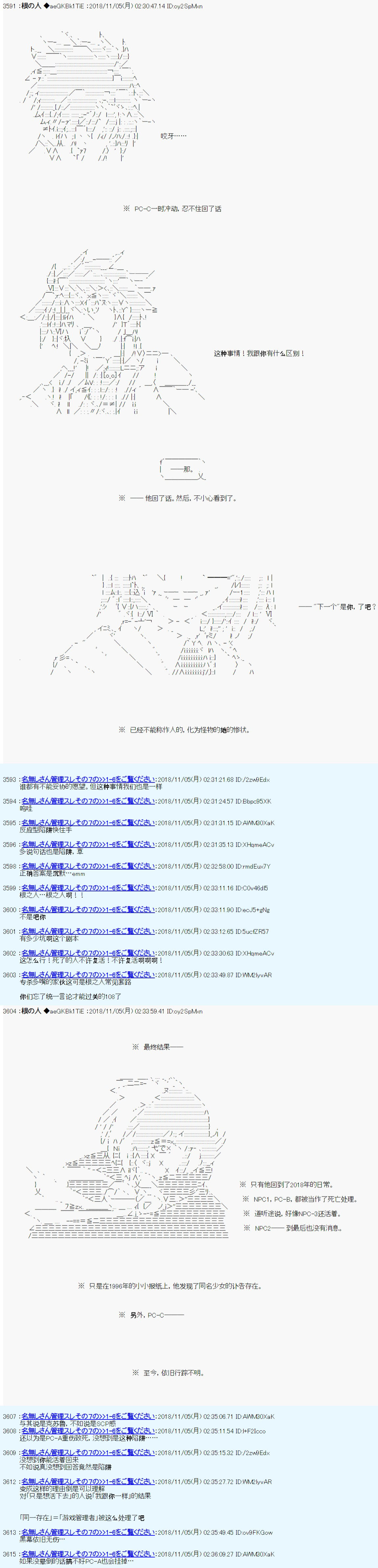 《根之人CoC跑团记录【THE END】》漫画最新章节第一周目 第01话免费下拉式在线观看章节第【28】张图片