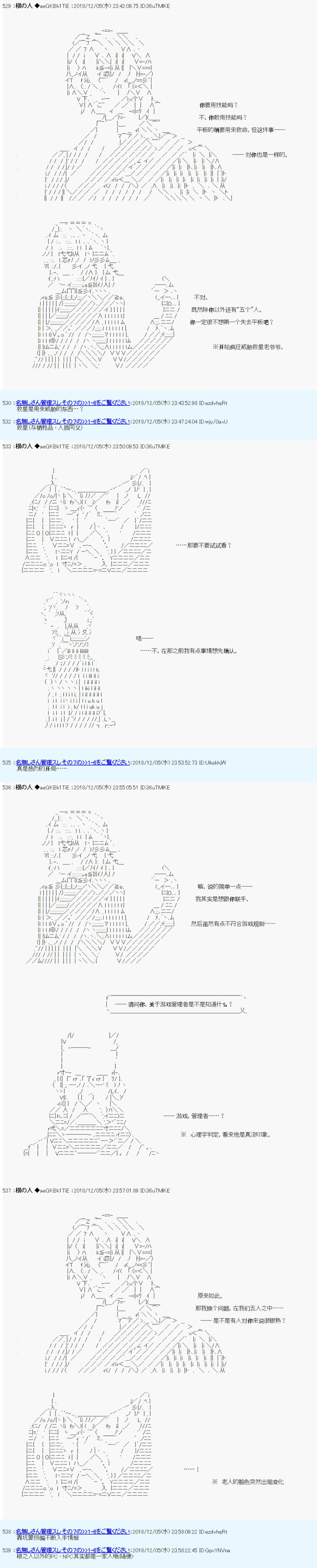 《根之人CoC跑团记录【THE END】》漫画最新章节第三周目 第01话免费下拉式在线观看章节第【9】张图片