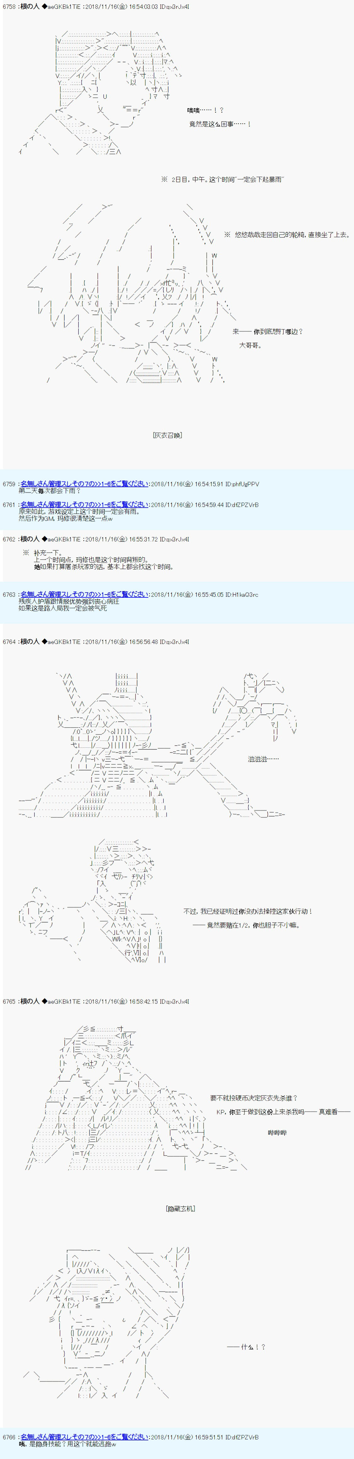 《根之人CoC跑团记录【THE END】》漫画最新章节第二周目 第02话免费下拉式在线观看章节第【7】张图片