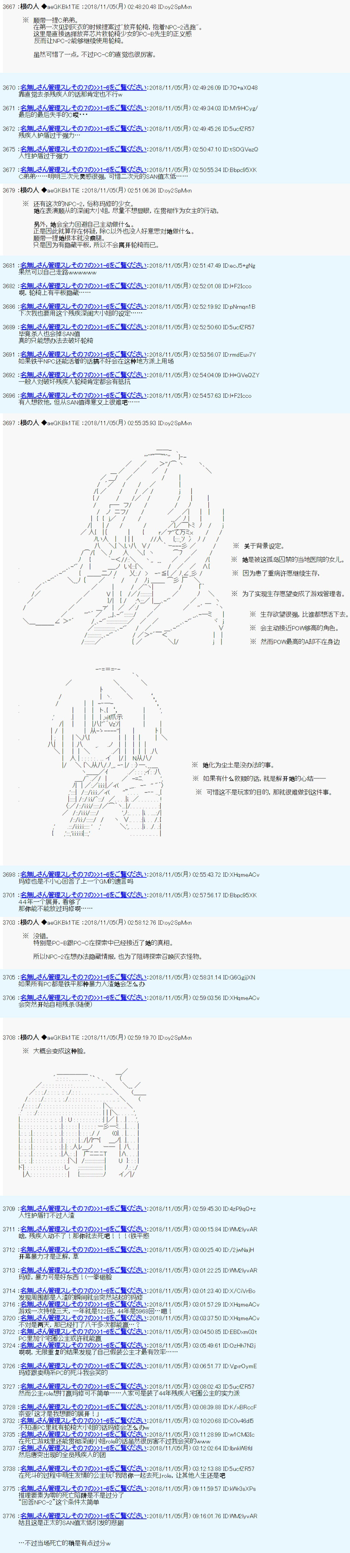 《根之人CoC跑团记录【THE END】》漫画最新章节第一周目 第01话免费下拉式在线观看章节第【30】张图片