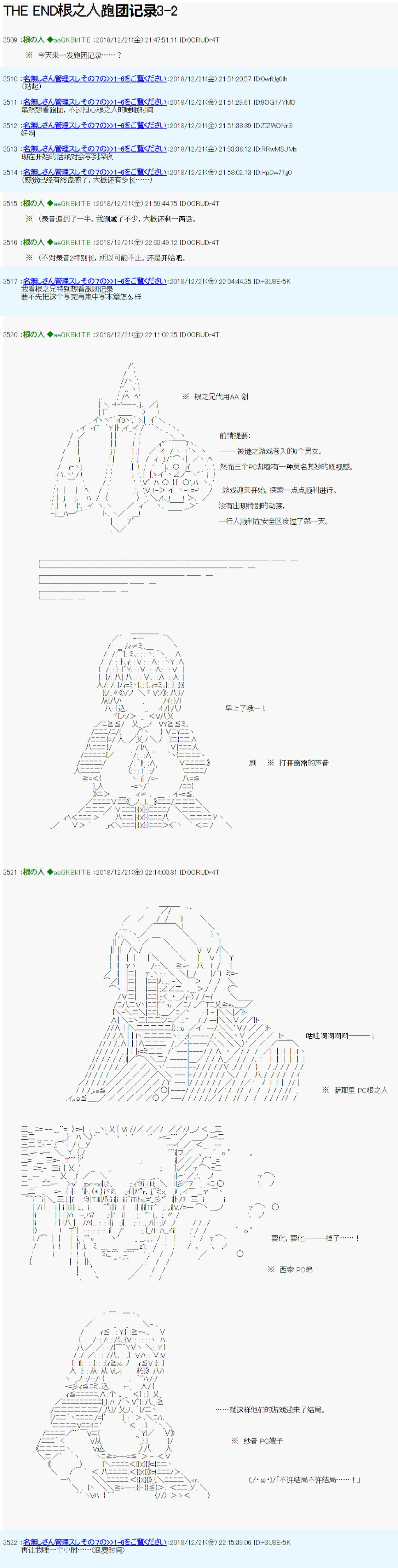 《根之人CoC跑团记录【THE END】》漫画最新章节第三周目 第03话免费下拉式在线观看章节第【1】张图片