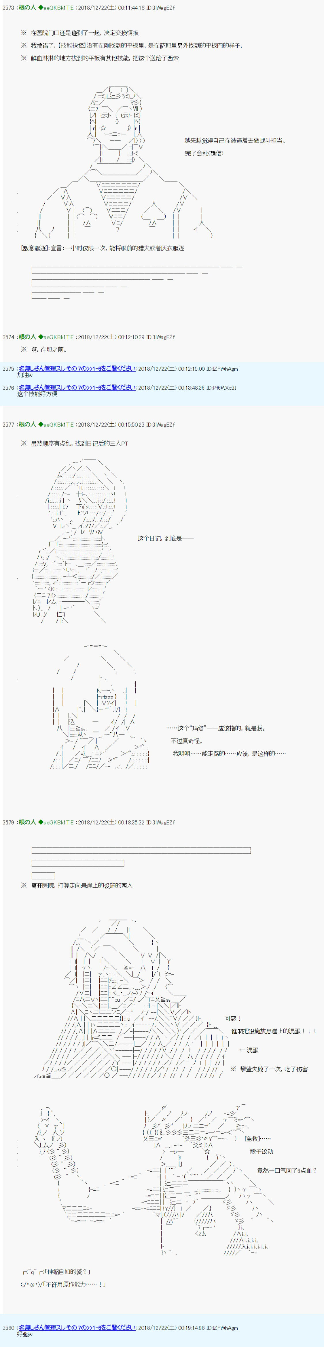 《根之人CoC跑团记录【THE END】》漫画最新章节第三周目 第03话免费下拉式在线观看章节第【11】张图片