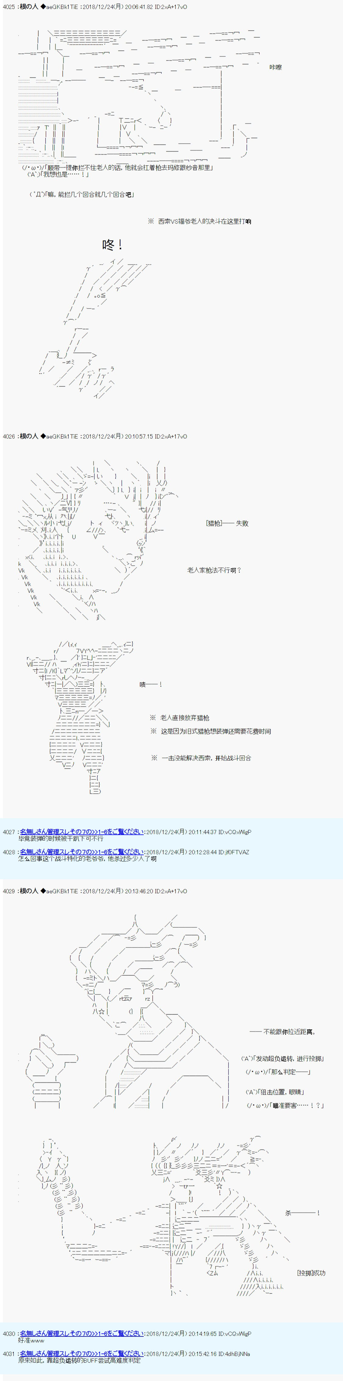 《根之人CoC跑团记录【THE END】》漫画最新章节第三周目 第05话免费下拉式在线观看章节第【5】张图片