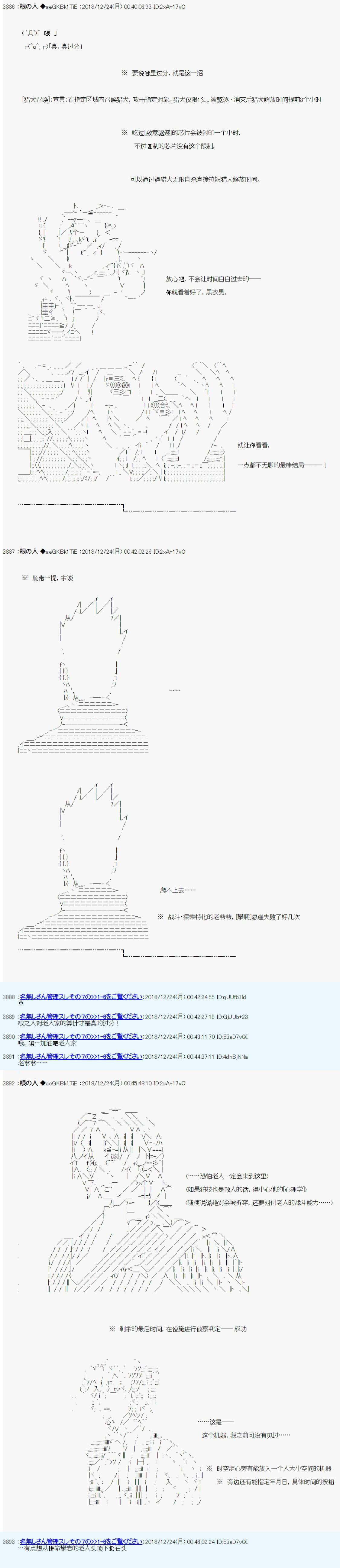 《根之人CoC跑团记录【THE END】》漫画最新章节第三周目 第04话免费下拉式在线观看章节第【20】张图片