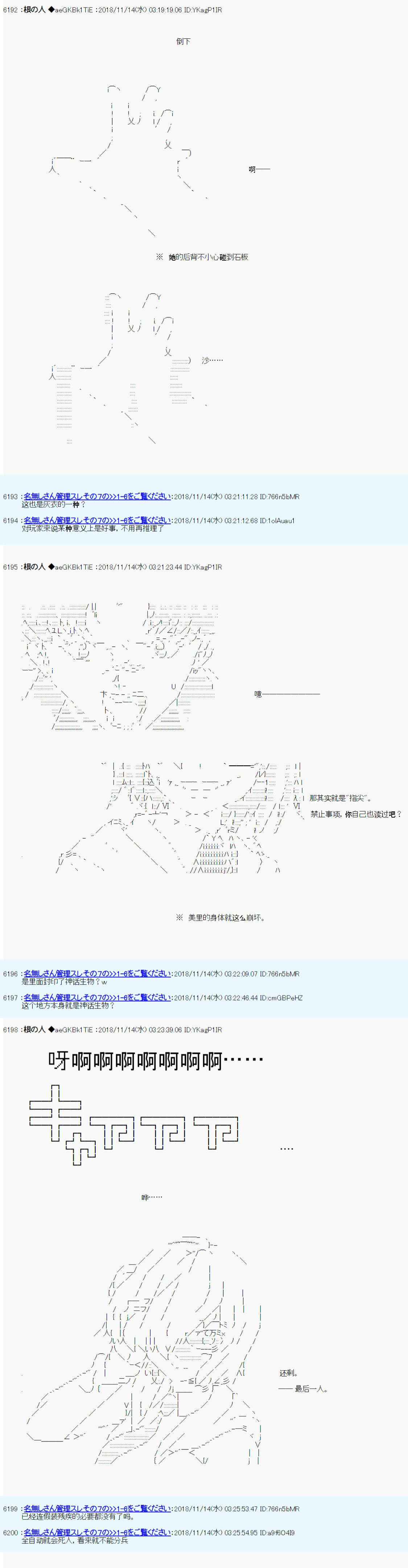 《根之人CoC跑团记录【THE END】》漫画最新章节第二周目 第01话免费下拉式在线观看章节第【30】张图片