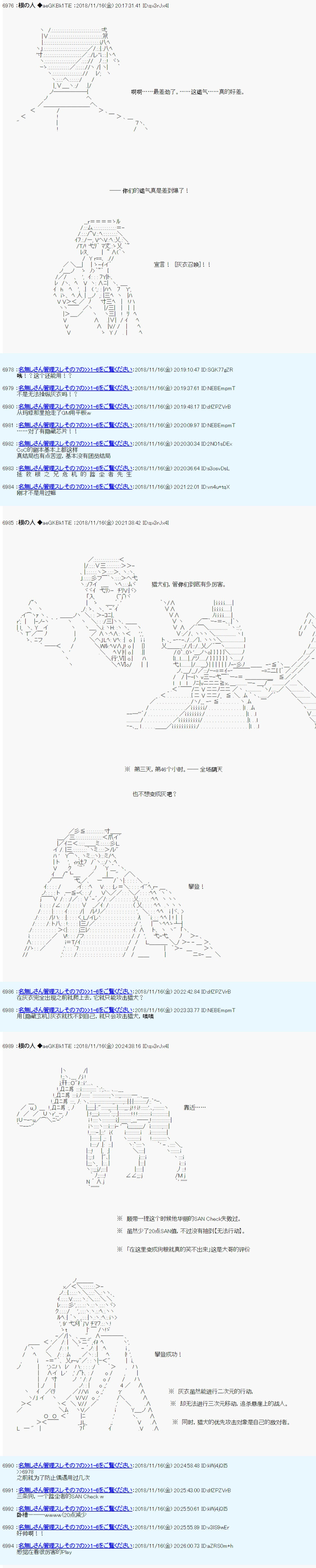 《根之人CoC跑团记录【THE END】》漫画最新章节第二周目 第02话免费下拉式在线观看章节第【27】张图片