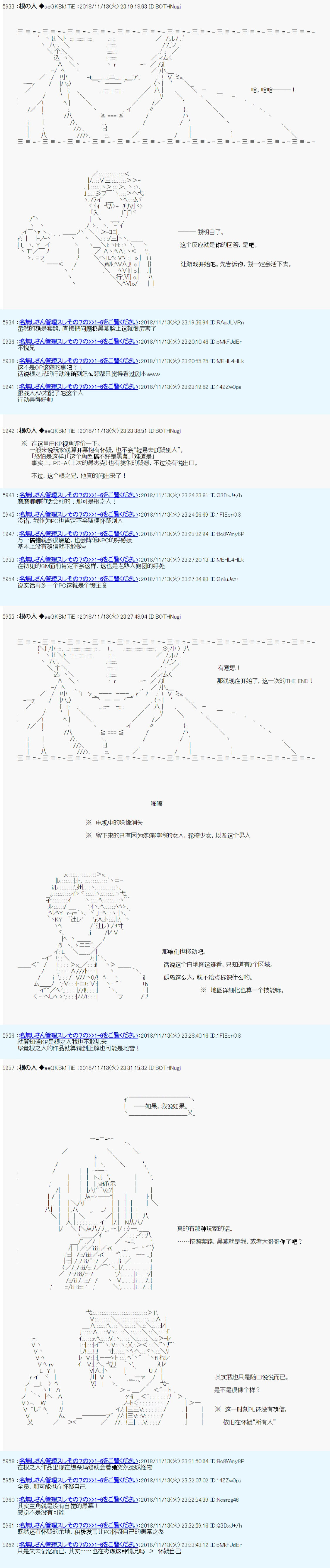 《根之人CoC跑团记录【THE END】》漫画最新章节第二周目 第01话免费下拉式在线观看章节第【10】张图片