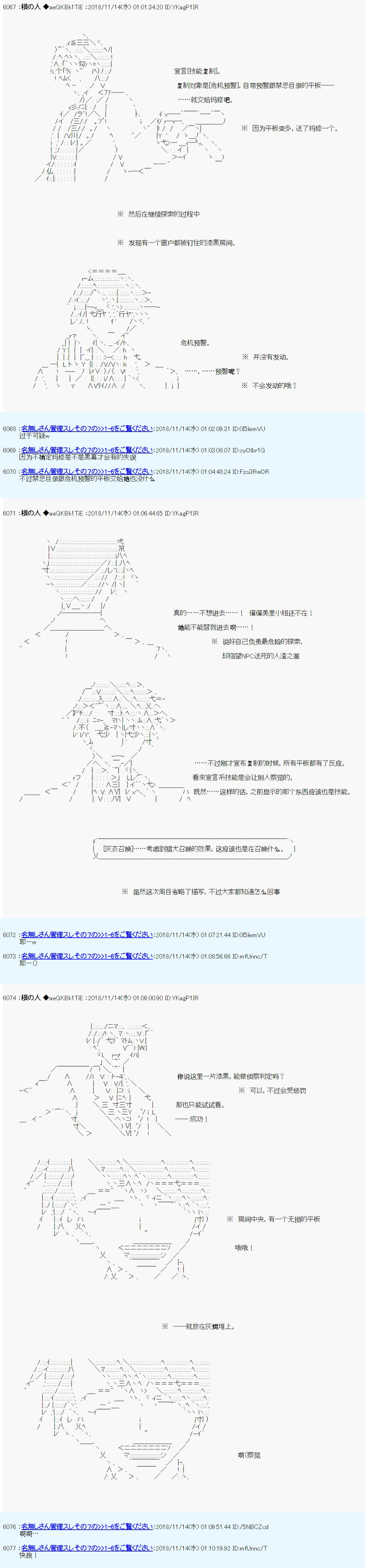 《根之人CoC跑团记录【THE END】》漫画最新章节第二周目 第01话免费下拉式在线观看章节第【18】张图片