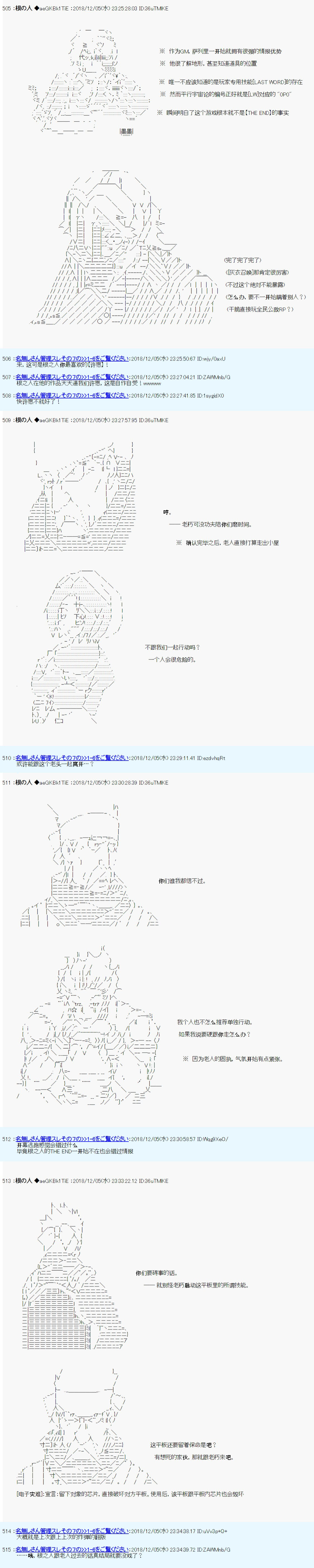 《根之人CoC跑团记录【THE END】》漫画最新章节第三周目 第01话免费下拉式在线观看章节第【7】张图片