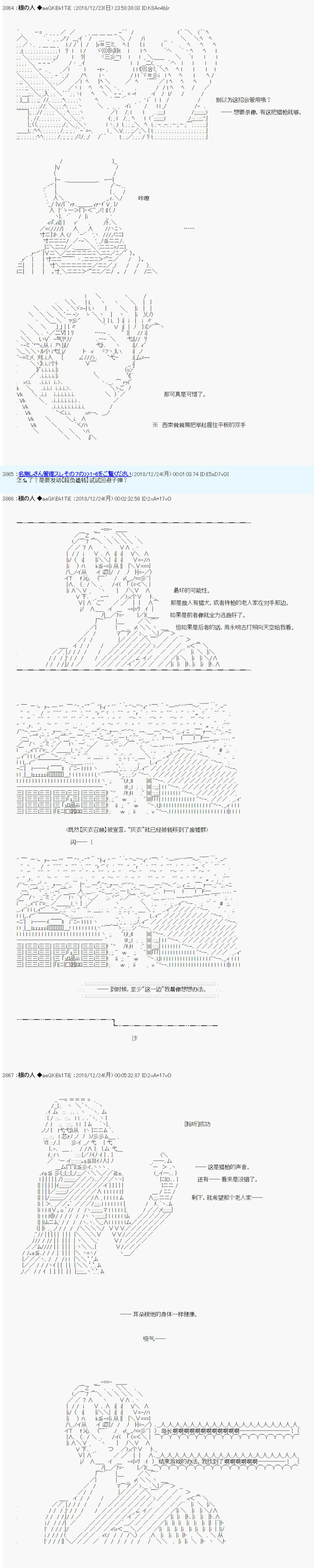 《根之人CoC跑团记录【THE END】》漫画最新章节第三周目 第04话免费下拉式在线观看章节第【16】张图片