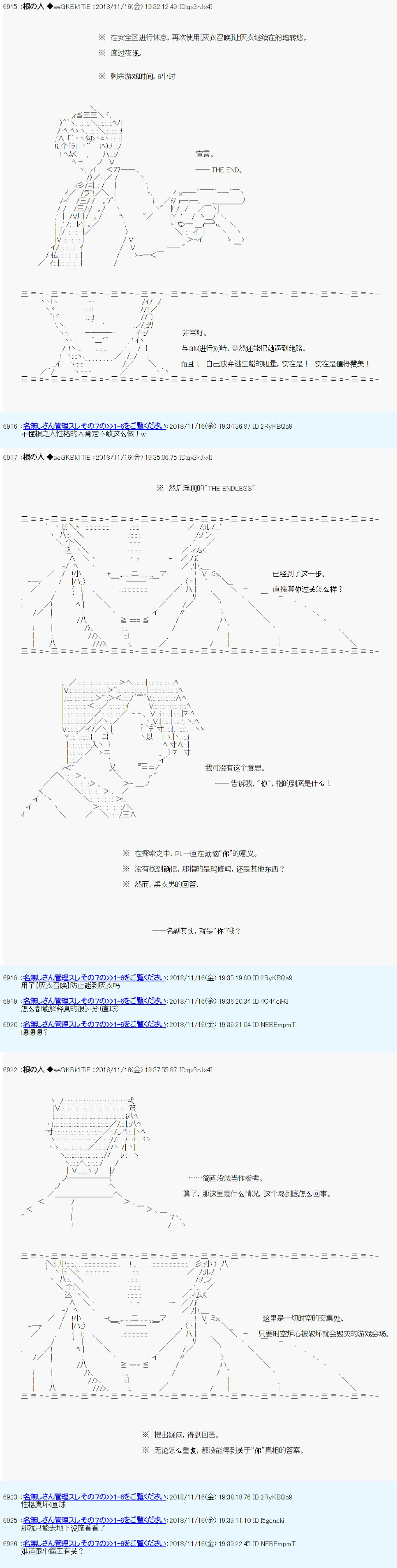 《根之人CoC跑团记录【THE END】》漫画最新章节第二周目 第02话免费下拉式在线观看章节第【22】张图片