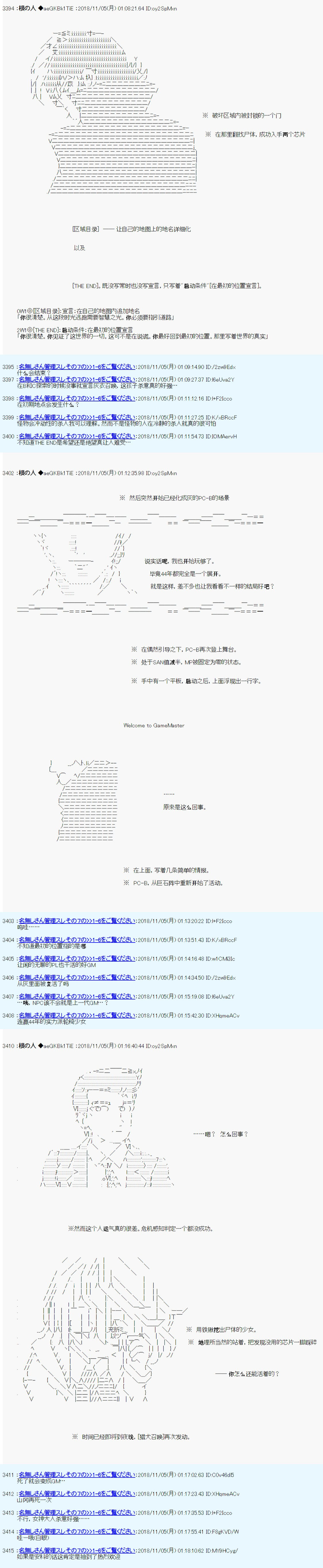 《根之人CoC跑团记录【THE END】》漫画最新章节第一周目 第01话免费下拉式在线观看章节第【17】张图片