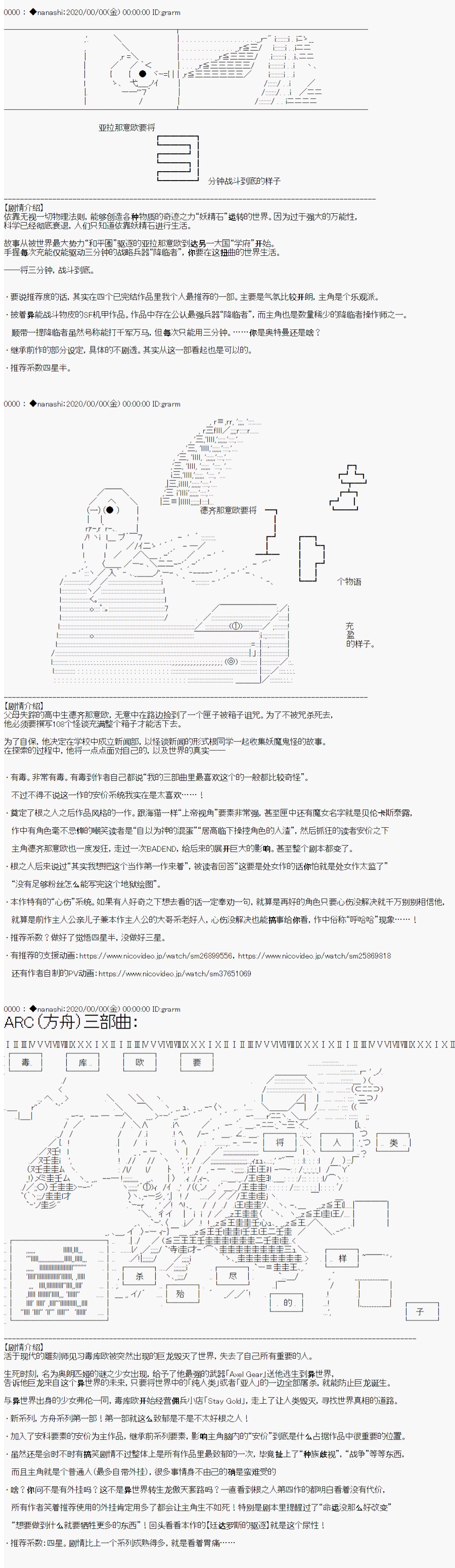 《根之人CoC跑团记录【THE END】》漫画最新章节第三周目 第05话免费下拉式在线观看章节第【27】张图片