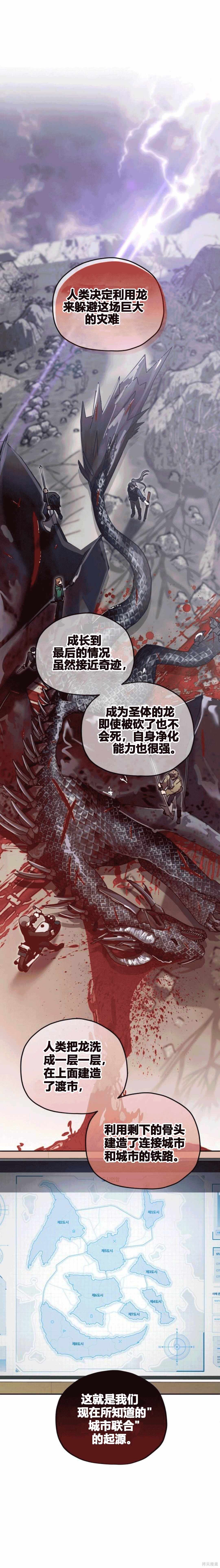 《天堂理论》漫画最新章节第0话 序章免费下拉式在线观看章节第【2】张图片