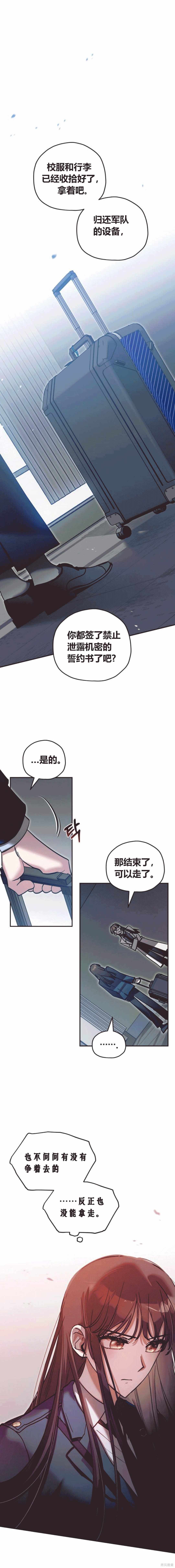 《天堂理论》漫画最新章节第0话 序章免费下拉式在线观看章节第【4】张图片