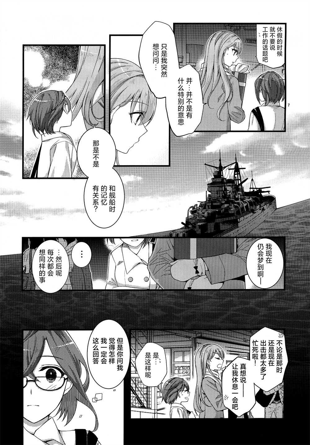 《铃谷和熊野的寒假》漫画最新章节短篇免费下拉式在线观看章节第【6】张图片