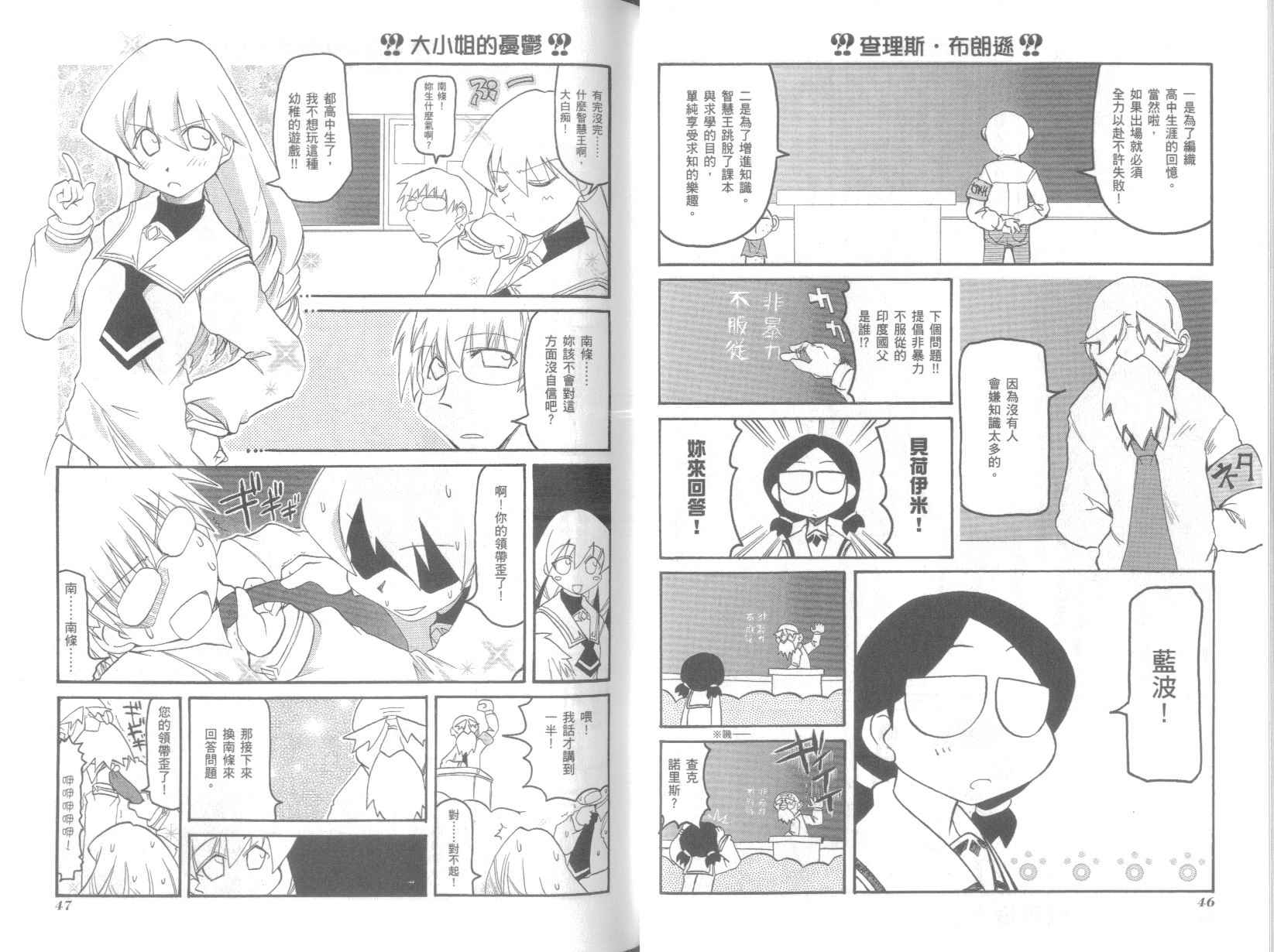 《不可思议的教室》漫画最新章节第5卷免费下拉式在线观看章节第【27】张图片