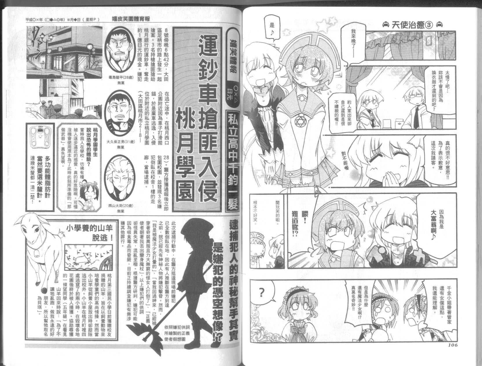 《不可思议的教室》漫画最新章节第9卷免费下拉式在线观看章节第【57】张图片