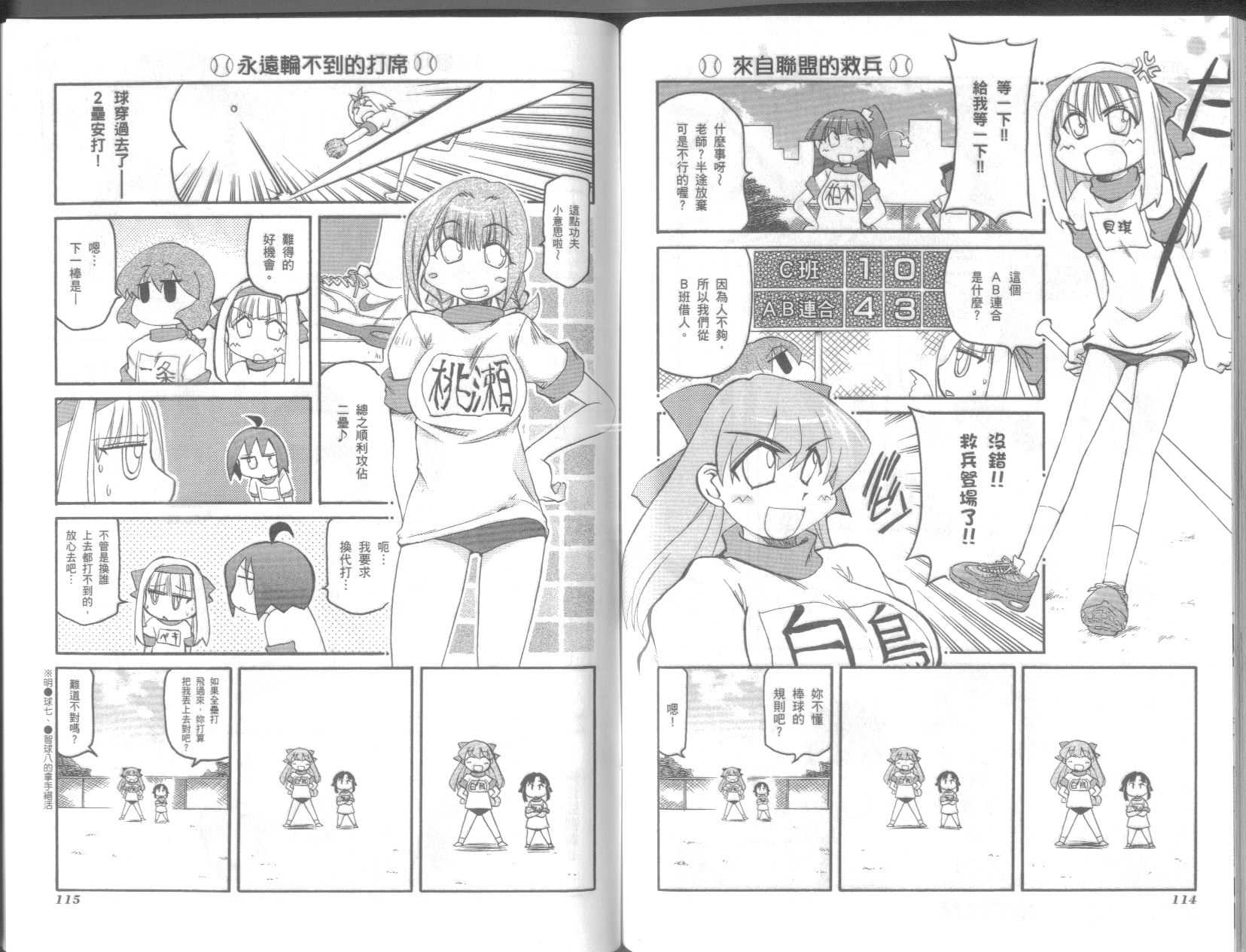 《不可思议的教室》漫画最新章节第9卷免费下拉式在线观看章节第【61】张图片