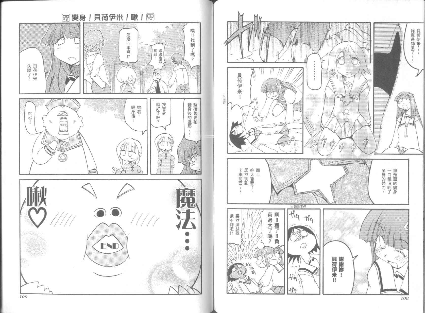 《不可思议的教室》漫画最新章节第4卷免费下拉式在线观看章节第【58】张图片