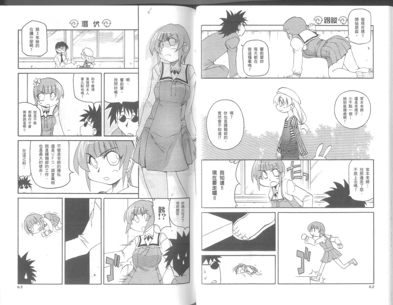 《不可思议的教室》漫画最新章节第9卷免费下拉式在线观看章节第【35】张图片