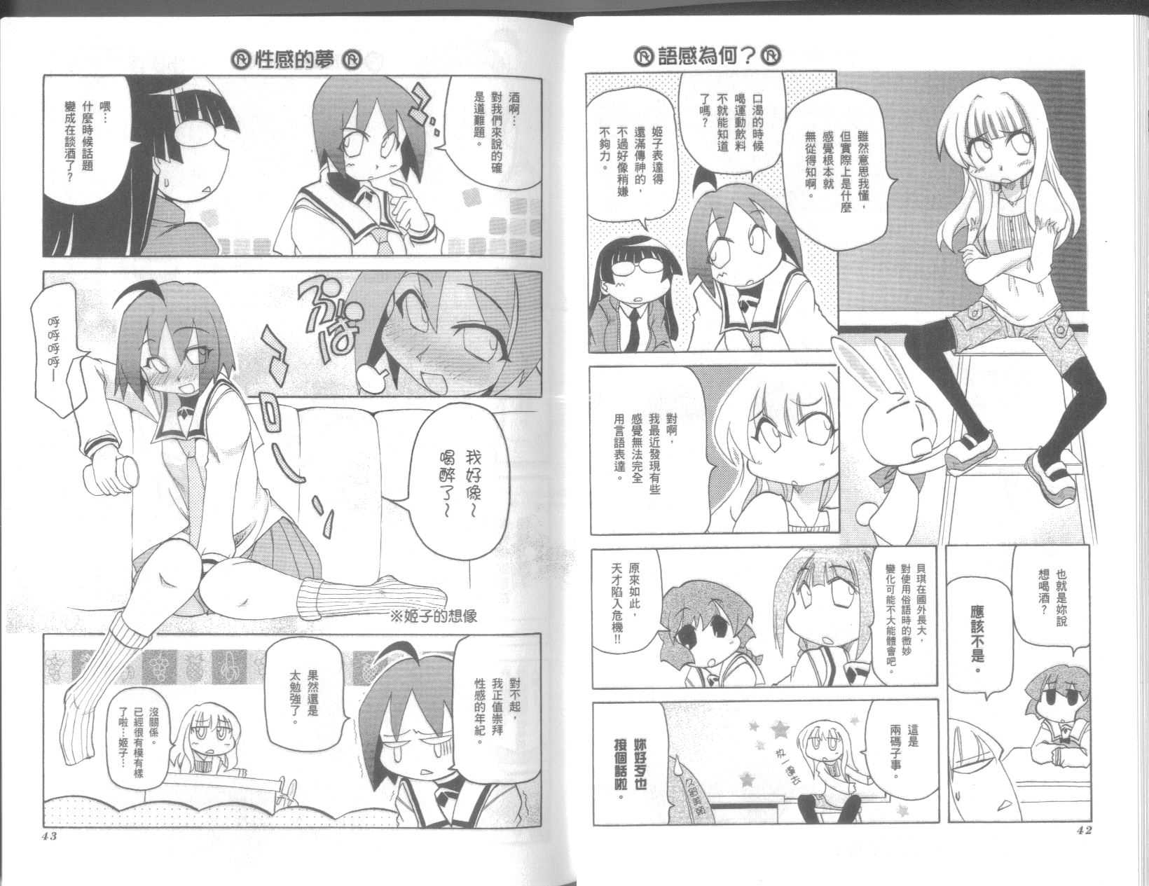 《不可思议的教室》漫画最新章节第9卷免费下拉式在线观看章节第【25】张图片