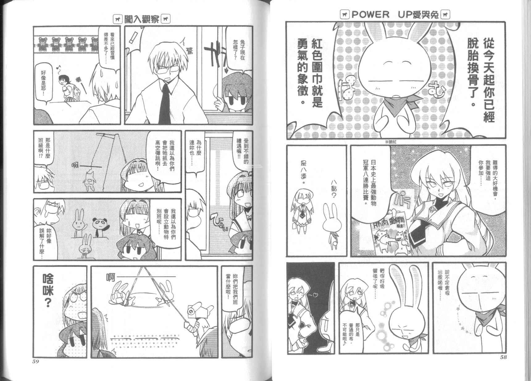 《不可思议的教室》漫画最新章节第3卷免费下拉式在线观看章节第【33】张图片