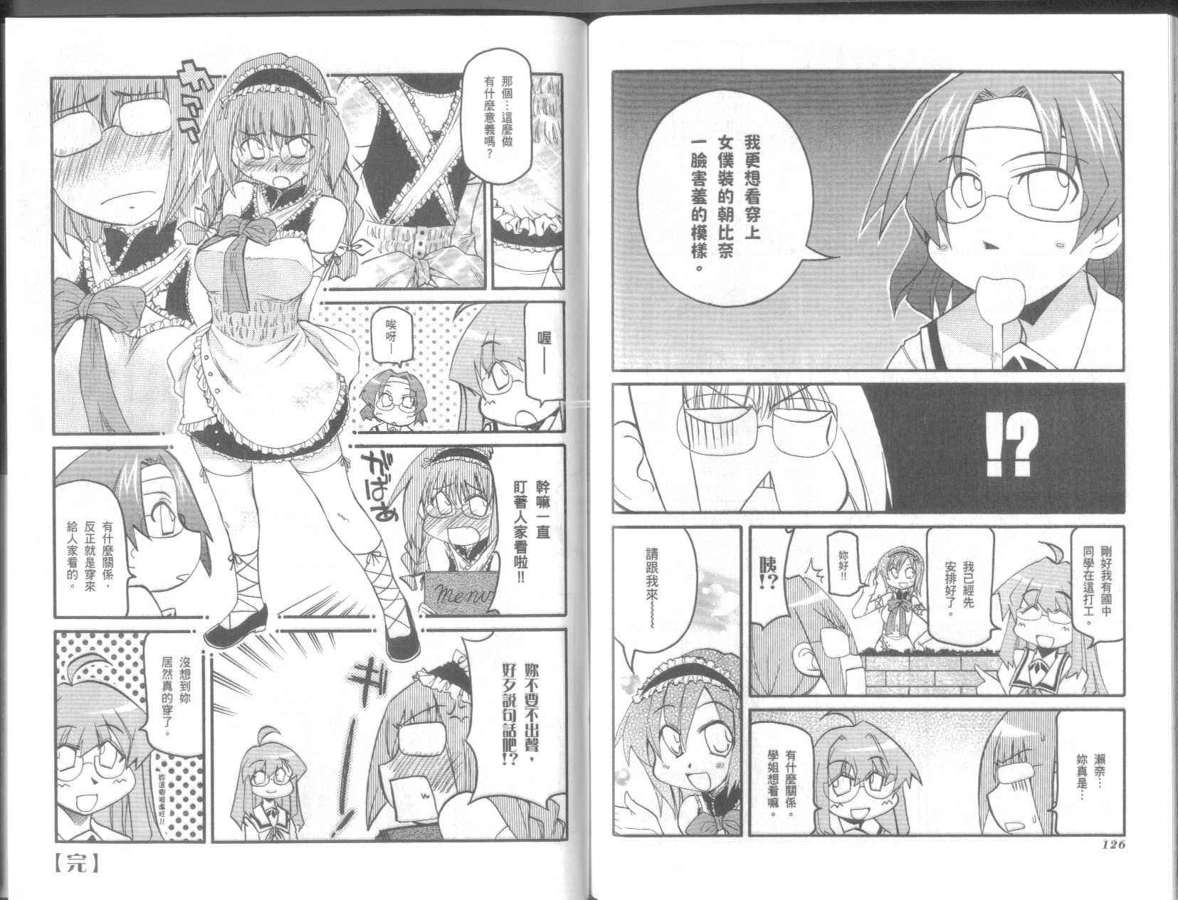 《不可思议的教室》漫画最新章节第9卷免费下拉式在线观看章节第【67】张图片