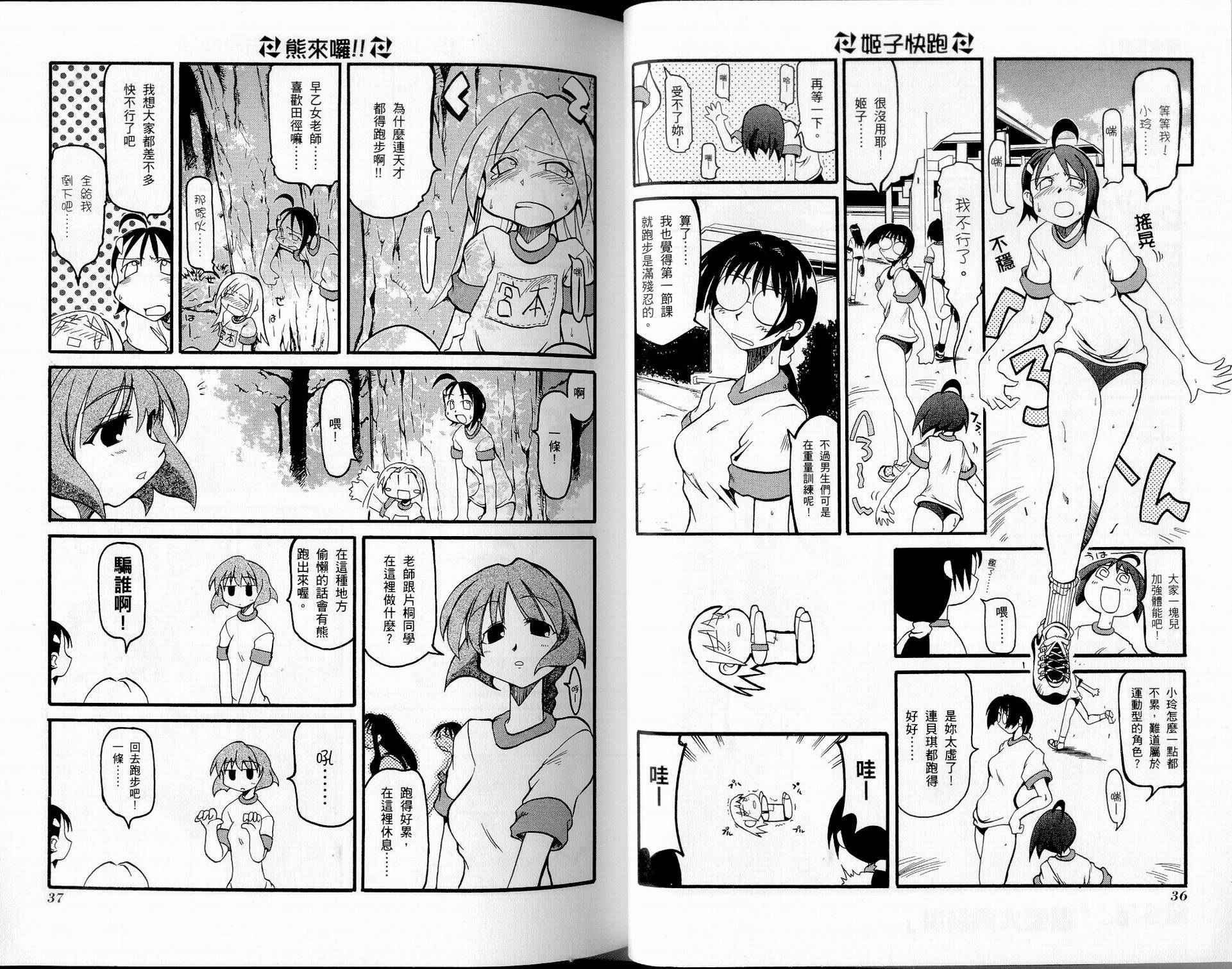 《不可思议的教室》漫画最新章节第1卷免费下拉式在线观看章节第【21】张图片