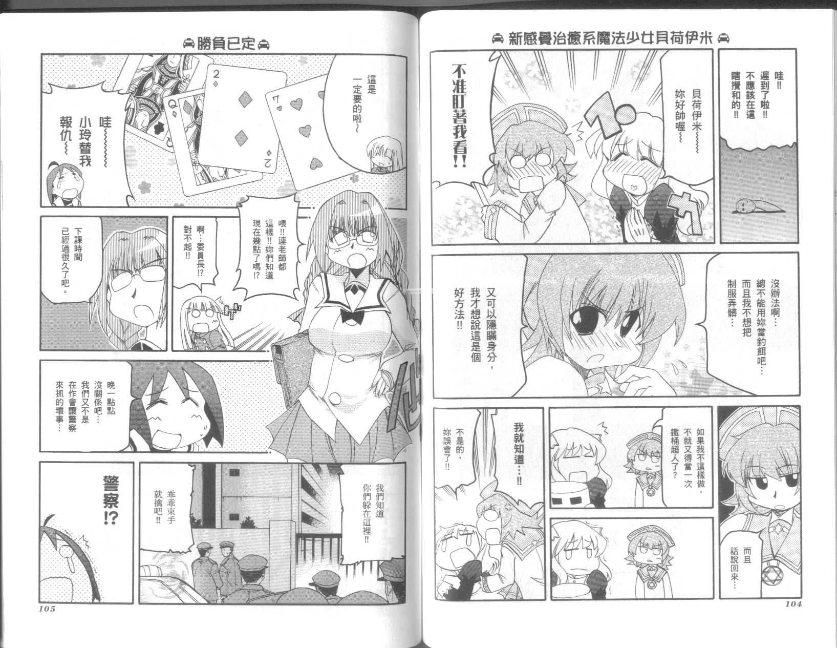 《不可思议的教室》漫画最新章节第9卷免费下拉式在线观看章节第【56】张图片